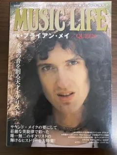 MUSIC LIFE 特集 ブライアン・メイ QUEEN