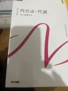 医学書院 健康・医学