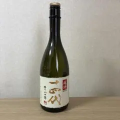 空瓶！　十四代 日本酒 720ml 超特撰　播州山田錦　空瓶！