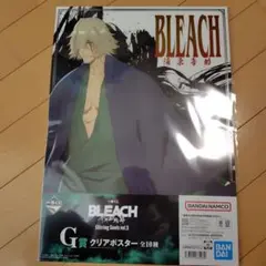 一番くじ BLEACH 千年血戦篇 G賞 クリアポスター 浦原喜助