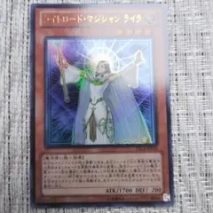 2026年最新】ライトロードマジシャンライラ スーパーの人気アイテム