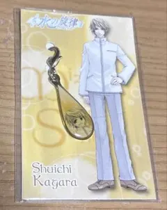 水の旋律 加々良愁一 ファスナーアクセサリー