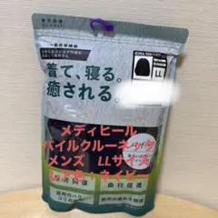 【ネイビー】ワークマン メディヒール リカバリーウェア パイル長袖　新品 LL