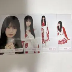 櫻坂46 稲熊ひな 生写真 「新参者 二〇二五」水色衣装 4種コンプ