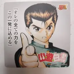 2026年最新】ジャンプ展 vol.2 幽遊白書の人気アイテム - メルカリ