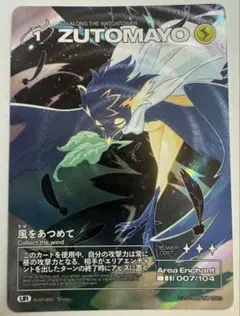 2026年最新】ずとまよカードURの人気アイテム - メルカリ