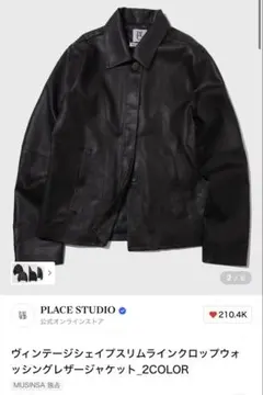 2026年最新】PLACE STUDIOの人気アイテム - メルカリ