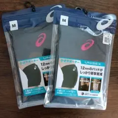 アシックス ASICS バレーボール用サポーター　膝用 M　2個セット
