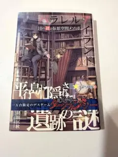 mtg 神河物語 島 14枚 アリーナ アリーナランド DCI Arena - メルカリ