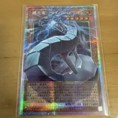 機光竜ーサイバー・ドラゴン オーバーフレームプリズマティック
