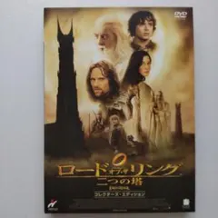 ロード・オブ・ザ・リング コレクターズ・エディション DVD - メルカリ