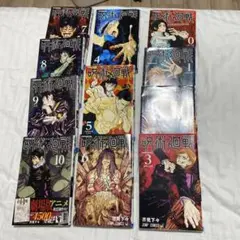 漫画　呪術廻戦セット1〜10