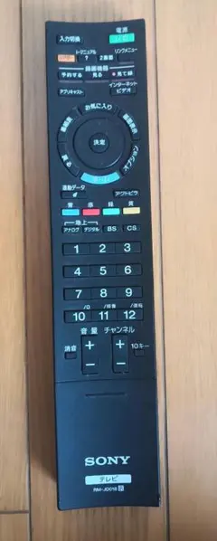 2026年最新】テレビリモコン ソニー rm－jd018の人気アイテム - メルカリ