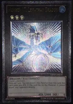 EU版】遊戯王 虚空海竜リヴァイエール ウルトラ 英語 英語版 1st