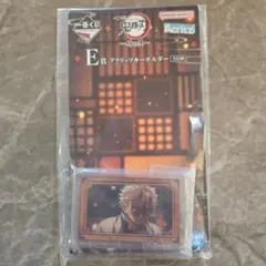 一番くじ　鬼滅の刃〜姉の仇〜　E賞アクリッツキーホルダー　不死川実弥