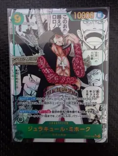 2026年最新】ジュラキュール・ミホーク コミパラの人気アイテム - メルカリ