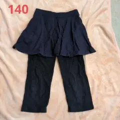 ネイビー スカッツ 140cm