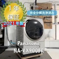 2026年最新】洗濯機 ドラム式 右開き パナソニックの人気アイテム