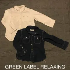 GREEN LABEL RELAXING シャツ 2枚セット105 双子 男の子