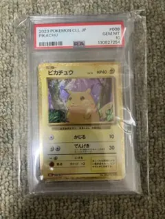 【PSA10】ピカチュウ クラシック PSA10鑑定済〕ピカチュウ(Classicキラ)【-】{008/032}