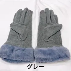 手袋　ファー付き　グローブ　スエード調　レディース　スマホ対応　裏起毛　防寒