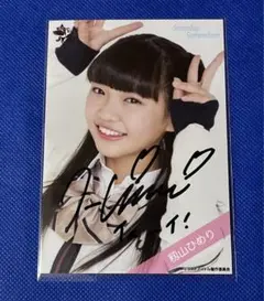 2026年最新】籾山ひめ 直筆の人気アイテム - メルカリ