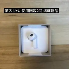Apple AirPods 第三世代 右耳