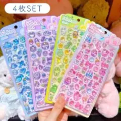 【ぷっくりシール 3D 立体シール】大人気 シール 4枚セット デコレーション