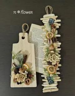 №83 流木インテリア❀カッティングボードアレンジ❀２点set❀ドライフラワー