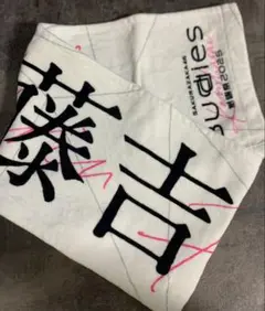 藤吉夏鈴　タオルセット 51q3htLGqmL._UF350,350_QL50_.jpg
