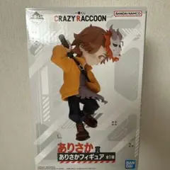 CR crazy raccoon ありさか　一番くじ