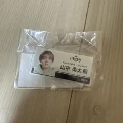 M!LK 山中柔太朗 アクリルネームバッジ EBiDAN museum 2024