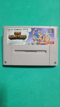 キングオブザモンスターズ