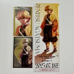 鬼滅シアター 善逸セット