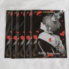 ツイステ リドル カウントダウンポストカード セット