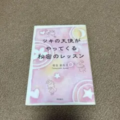 ザ・シークレット 人文