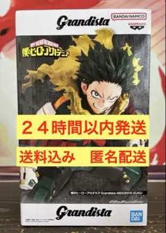 僕のヒーローアカデミア Grandista 緑谷出久 フィギュア
