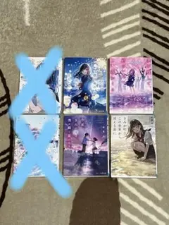 初版帯付き】聖セイントロザリンド わたなべまさこ 宝島社このまんがが