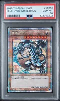 浮世絵 ブルーアイズ psa10