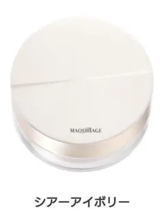 MAQuillAGE エッセンスグロウキープパウダー シアーアイボリー 8g