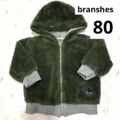 ブランシェス　フリースアウター　80