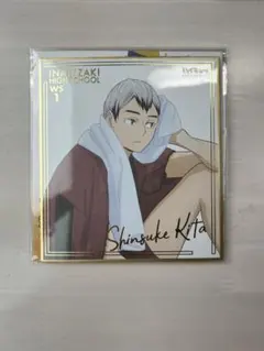 ハイキュー!! 北信介　色紙