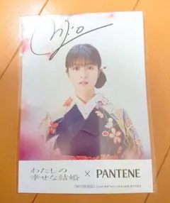 2026年最新】今田美桜 サインの人気アイテム - メルカリ