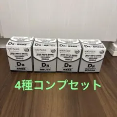 鬼滅の刃　アニプレックスオンラインくじ　D賞コンプセット