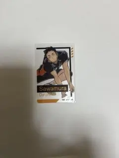ハイキュー!! 箔押しクリアカードコレクション 澤村大地