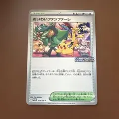 2026年最新】ポケモンカード プロモ 2024の人気アイテム - メルカリ