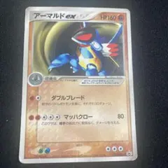 ポケモンカード アーマルドex 013/ADV-Pのサムネイル