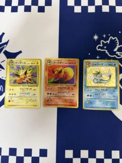 【キズあり】旧裏サンダース・ブースター・シャワーズ【3枚セット】