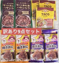 ☘️訳あり品/2772円相当☘️食品&調味料3品9点セットのサムネイル