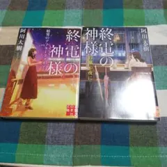 2025年最新】夢の遊眠社の人気アイテム - メルカリ